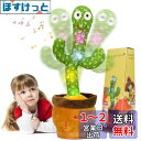 MIAODAM サボテン 動くおもちゃ サボテン 踊る 動く 喋るサボテン おもちゃ 誕生日プレゼント 歌う ダンシングサボテン 子供の日 クリスマスギフト 新...