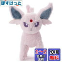 タカラトミーアーツ(TAKARATOMY A.R.T.S) ポケモン くたくたたった! ぬいぐるみS エーフィ 幅約17cm
