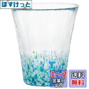 アデリア(ADERIA) 津軽びいどろ タンブラーグラス にほんの色ふうけい 紫陽花 300ml 化粧箱入 日本製 ハイボール コップ ビール おしゃれ ガラス...