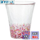 アデリア(ADERIA) 津軽びいどろ タンブラーグラス にほんの色ふうけい 舞う桜 300ml 化粧箱入 日本製 ハイボール コップ ビール おしゃれ ガラス...