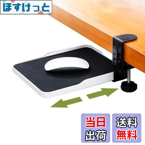 【送料無料】FUGEST スライダー マウステーブル アームレスト クランプ式 硬質プラスチック製 (ホワイト)