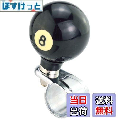 Lunsomビリヤードハンドルスピンナーボールカーステアリングスピナーコントロールターニングエイドヘルパーユニバーサル車用 (8号)
