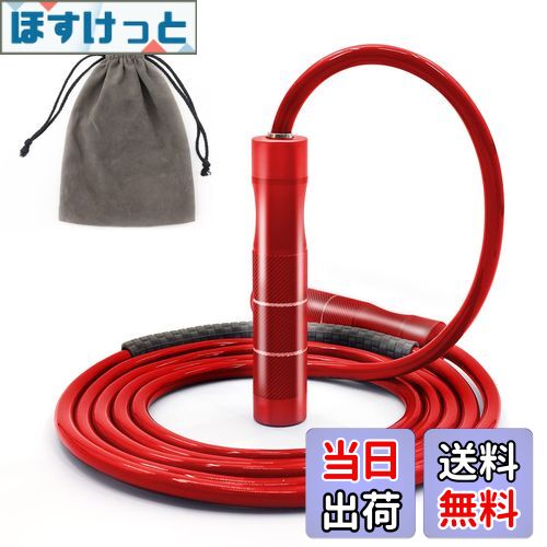 【送料無料】縄跳び トレーニング用 アルミ 合金 ハンドル なわとび 大人用 重い 9mm縄 3m ヘビーロー..