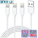 【新版 MFI認証】iphone 充電ケーブル 純正品質 1.8m 3本セット 充電器ケーブル ライトニング コード lightning 2.4A急速充電 断線...