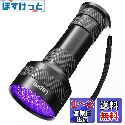 Lepro ֥å饤 led 糰饤 51LED ϥ UV饤 쥸 Ų饤 糰 395nm ߹...