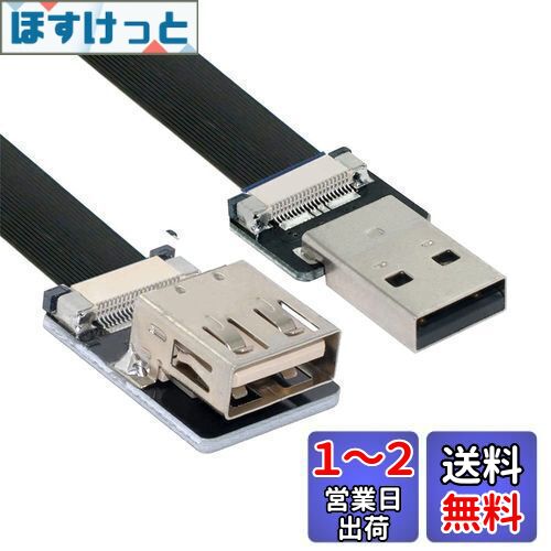 xiwai 0.5M USB 2.0 Type-A オス - メス延長データフラットスリムFPCケーブル FPV & ディスク & スキャナー & プリンター用