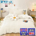 Cozyone 布団カバー シングル 3点セット シアサッカー生地 寝具 洋式・和式兼用 掛け布団カバー ボックスシーツ 枕カバー ベッド用 布団用 優しい肌触り柔らかい 洗い替え 速乾タイプ ピーチスキン加工 四季通用 (サンシャインイエロー)