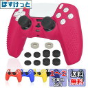 Ltenic ps5 コントローラー カバー シリコン素材 ps5 カバー コントローラー 傷防止 滑り止め 保護ケース-ローズレッド(スティックキャップ 8個...