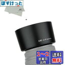 JJC HB-57 可逆式 レンズフード Nikon AF-S DX Nikkor 55-300mm F4.5-5.6G ED VR レンズ 用 HB-57 互換 Ф58mm保護フィルター と レンズキャップ インストール可能