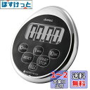 ドリテック(dretec) キッチンタイマー ストップウォッチ マグネット 防水 時計付き クロムメッキ(3)