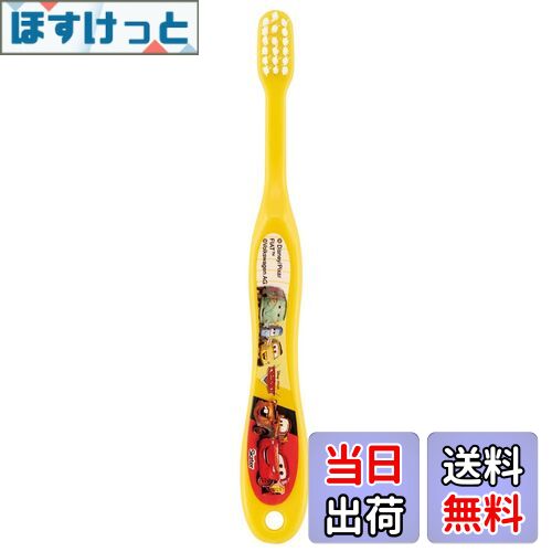 【送料無料】スケーター (skater) 歯ブラシ 園児用 3-5才 やわらかめ カーズ ディズニー 14cm TB5S