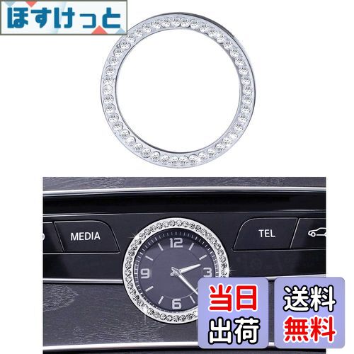 【送料無料】Catland アクセサリー W205 W213 C217 C E AMG 時計リング ステッカー キラキラ 内装 カス..