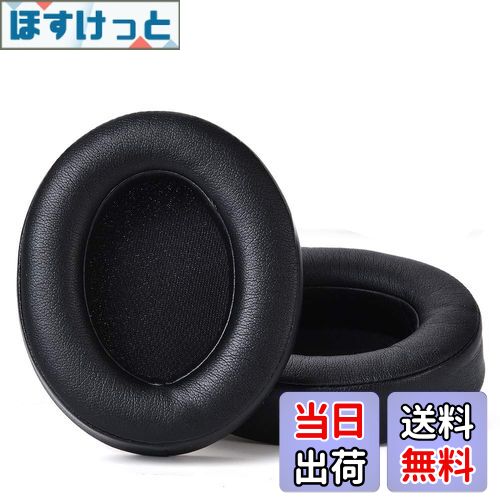 【送料無料】Beats Studio用プロフェッショナル交換用イヤーパッド/Studio Wired B0500 / Wireless B0501 / Studio 2 and Studio 3に対応 / ソフトプロテインレザー/ノイズアイソレーションメモリーフォーム(ブラック)