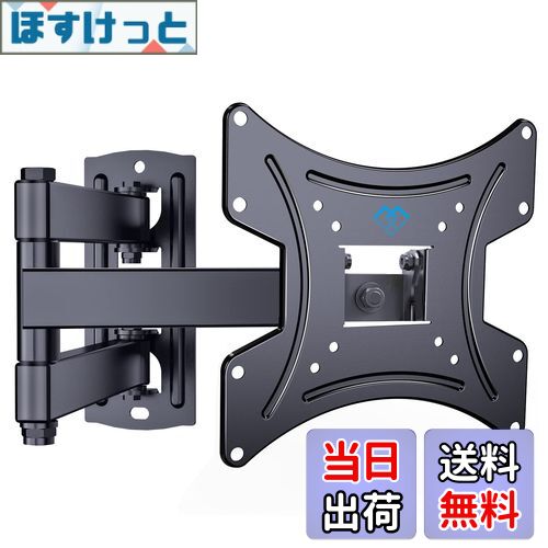 【送料無料】PERLESMITH 壁掛けテレビ金具 ディスプレイアーム 13〜42インチ対応 アーム式 耐荷重20kg ..