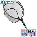 【送料無料】SANLIKE 渓流釣りランディングネット 渓流 タモ 網 釣りタモ コンパクト 軽量 Sサイズ-104cm