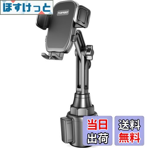 【送料無料】TOPGO スマホホルダー 車 ドリンクホルダー 車載ホルダー カップホルダー スマホスタンド 車 【 機械式伸縮延長ポール 車載 携帯ホルダー 縦...