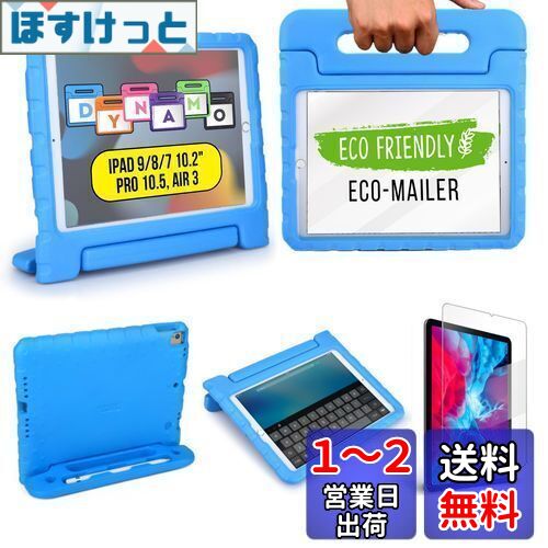 Cooper Cases DYNAMO ペンシル収納ホルダー付き 耐衝撃 ケース 【 iPad 10.2 第9世代 / 第8世代 / 第7世代 / Air 10.5 2019 第3世代 / Pro 10.5 】 子供 キッズ 軽量 EVA ハンドル （ブルー）