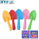 iplusmile 5pcs シャベル 園芸 ミニ シャベル 移植スコ キッズ 20cm お砂場 スコ 工具 金属シャベル 雪遊び 砂遊びセット 5色 可愛いミ...