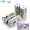 EBL 単二電池 5000mAh単2形充電池 4本パック 大容量単2電池 ガスコンロ、ラジオなどに大活躍 電池単2(2)