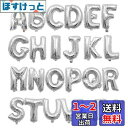 Lausatek アルファベット A〜Z バルーン セット 飾り付け シルバー 文字 風船 誕生日 バースデー パーティー イベント 撮影 26pcs
