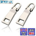 PBY チャック ファスナー 修理 持ち手 ジッパー 引き手 交換 プルタブ 鞄 カバン 財布 金属 (シルバー, 大 (5号))