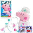 Just Play ペッパピッグ チェックアップケースセット キャリーハンドル付き 医師キット 8ピース 聴診器付き 子供用