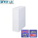 ライクイット (like-it) フタ付きゴミ箱 分別引出しステーション スリム 2段 約幅17cm ホワイト 約28L 日本製 BS-2 引出し分別ペール 大容量 多分別 ダストボックス