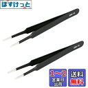 Aoje-Link ESD-13プロフェッショナル帯電防止精密技術ピンセット、非磁性フラットおよびラウンド、ステンレス鋼プラスチックコーティング、全長120mm、黒、2個
