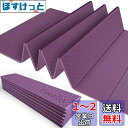 折りたたみ式ヨガマット - 厚さ1/4インチ - 収納が簡単 旅行用ヨガマット 折りたたみ式 軽量 フィットネス用 - 滑り止め折りたたみ式エクササイズマット ヨガ、ピラティス、自宅トレーニング、床でのエクササイズ用