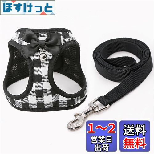 Hitasi ペット犬 猫 用 ハーネス 可愛い チェック柄 かわいい 小型犬 超小型犬 ハーネス リード セット 猫ハーネス 抜けない 胴輪 子犬 ベスト おしゃれ お散歩 首輪 通気性 軽量 調節可能 簡単着脱 安全 訓練 出かけ XXS