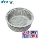 Belca 日本製 排水口 ゴミ受け 流し用浅型ゴミカゴ 135タイプ 直径13.5×高さ5cm グレー SP-232T(3)
