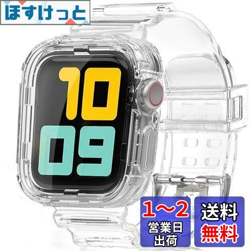 対応Apple Watch 7/SE/6/5/4/3/2/1 透明バンド ケース アップルウォッチ7 45mm 44mm 42mm カバー シリコン 傷防止 防衝撃 TPU材質 全面保護ケース Apple Watch4 カバー（42mm/44mm/45mm）