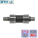 シマノ(SHIMANO) ボトムブラケット BB-UN300 122.5mm(LL123) 68BSA EBBUN300B23X