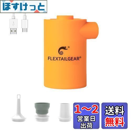 FLEXTAILGEAR MAX PUMP 2020 Ӽݥ 3600mAh USBż Ƿ ݥ åѥͥ륹...