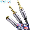 Dukabel 30cm 3.5mm オーディオ分配ケーブル 3.5mm 4極 3極 変換ケーブル イヤホン 分岐ケーブル 4極(メス) -3極(オス*2)マイ...