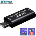 HDMIキャプチャーカード ビデオキャプチャーボード ゲーム 軽量超小型 USB2.0 HDMI Vido Capture 対応 ゲームキャプチャー 録画・ライブ会議用 UVC(USB Video Class)など(2)