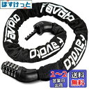 Favoto 自転車 鍵 94cm/114cm 8mm厚いチェーン チェーンロック ダイヤルロック 5桁ダイヤル式 カギ不要 暗証番号変更可能 2層構造 軽量6...