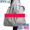 LANODO エコバッグ 大容量 買い物袋 環境にやさしい 折り畳み 軽量 繰り返し水洗い 収納 ショッピングバッグ (WD-012)