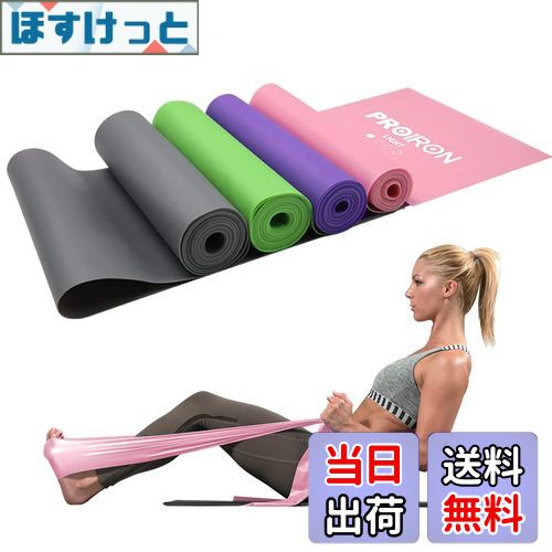 【送料無料】PROIRON ストレッチバンド フィットネスバンド エクササイズ チューブ ラテックスフリー 滑り止め TPE素材 無刺激 ヨガ ピラティス 筋力トレーニングのやリハビリに最適(2mピンク、弱い) 【送料無料】PROIRON ストレッチバンド フィットネスバンド エクササイズ チューブ ラテックスフリー 滑り止め TPE素材 無刺激 ヨガ ピラティス 筋力トレーニングのやリハビリに最適(2mピンク、弱い)