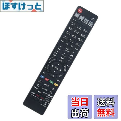 【送料無料】ブルーレイディスクレコーダー用リモコン fit for シャープ GA908PA BD-HDS63 BD- HDS65 BD-HDW63 BD-HDW65