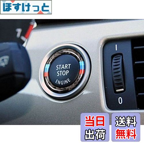 【送料無料】カデ子(KADEKO) エンジンスタート ボタンリング カーボンステッカー 3色ライン入り BMWに..