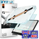 Spigen EZ Fit ガラスフィルム Tesla Model 3 / Model Y 用 貼り付けキット付き アンチグレア加工 テスラ モデル 3 と モデル Y 対応 さらさら AG 保護 フィルム 1枚入