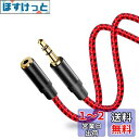 3.5mm AUX延長ケーブル 3m、LiuTian二重シールドヘッドフォン補助延長ケーブル3.5 mmオスから3.5 mmメス編組ステレオオーディオ延長ケーブル。(2)