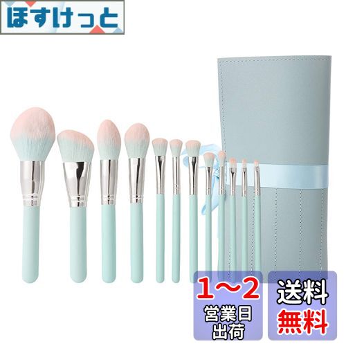 メイクアップブラシ 12本セット 化粧筆 化粧ブラシ 繊維毛 超柔らかいメイクブラシ パウダーファンデーション アイシャドーブラシ PUレザー化粧ポーチ付き メイクアップブラシ 12本セット 化粧筆 化粧ブラシ 繊維毛 超柔らかいメイクブラシ パウダーファンデーション アイシャドーブラシ PUレザー化粧ポーチ付き