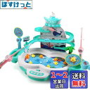 Cute Stone 魚釣りゲーム 2in1 釣りおもちゃ 知育玩具 水遊び おもちゃ 磁気釣り釣り遊び 室内ゲーム 音楽 卓上ゲーム 男女通用 入園お祝い 子...