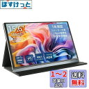 WINTEN モバイルモニター 15.6インチ WT-156H2-BS ゲーミングモニター ディスプレイ 外付けモニター 1080P FullHD 軽量 薄型 ...