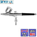 Ausuc ダブルアクション エアブラシ 重力式 エアーブラシ ノズル口径0.3mm 7cc プラモデル 塗装 プラモ スプレー ペイントブラシ フィギュア
