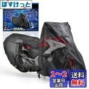 デイトナ(Daytona) バイクカバー アドベンチャー専用(サイドボックス対応) 耐水圧20,000mm 湿気対策 耐熱 ブラックカバーWRLite 16818