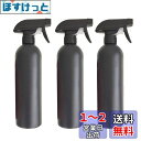 NUOLUX ボトル アルコール対応 500ml 遮光 霧吹き 3個セット 詰め替え容器 虫除け 遮光 ブラック