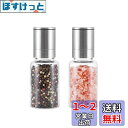 VKCHEF ペッパーミル 胡椒 手動 ソルト 岩塩 スパイスミル 透明 耐熱ガラス ステンレス製 セラミックミル 粗さ挽き調節 調味料 結晶塩 塩コショウ 黒...